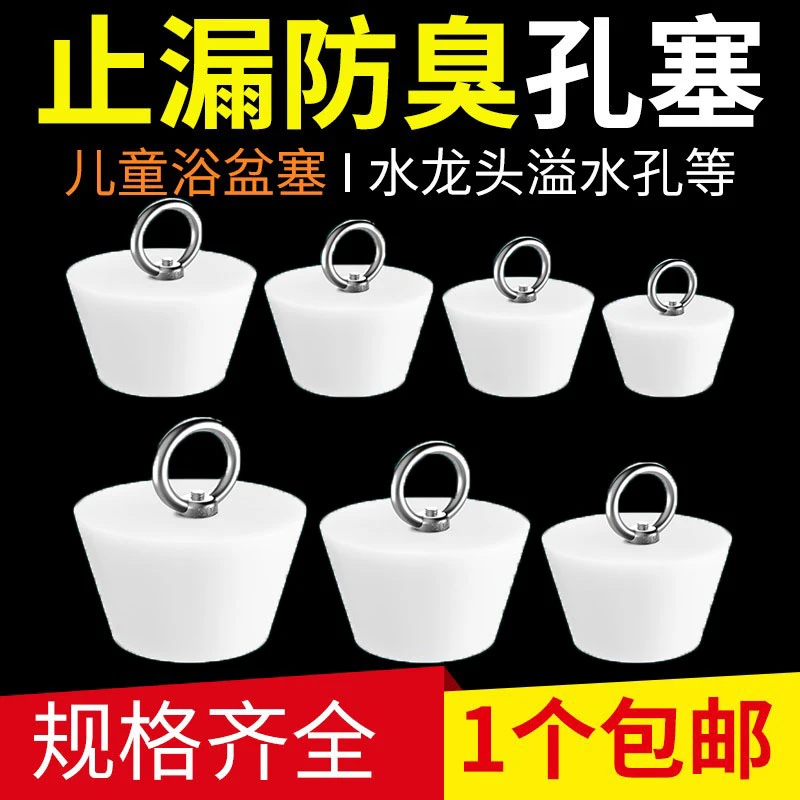 硅胶防臭堵头PVC管下水道装饰堵盖卫生间地漏橡皮塞子实心密封圈