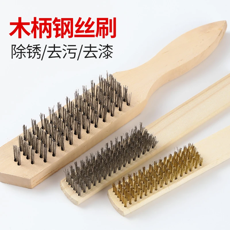 钢丝刷带柄木柄铁刷子钢刷子除锈清洁刷铜刷钢刷铁刷长柄工业烧烤