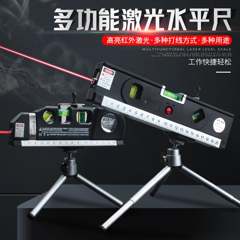 激光水平尺 多功能家用红外线装修水泡仪直角水平仪 高精度打线器