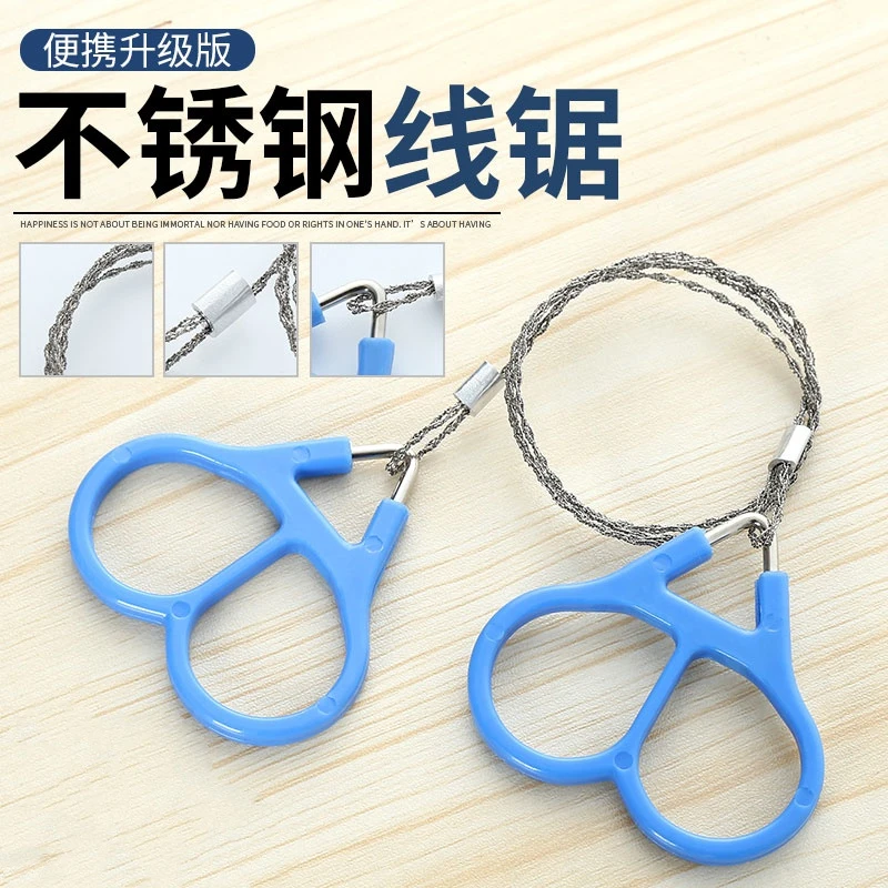 手拉钢丝据绳锯线锯链锯线锯子钢丝线锯线锯子救生锯求生户外耐用