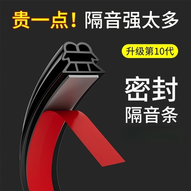 防盗门密封条进户门隔音条门贴防撞条木门框门窗门地门缝密封胶条