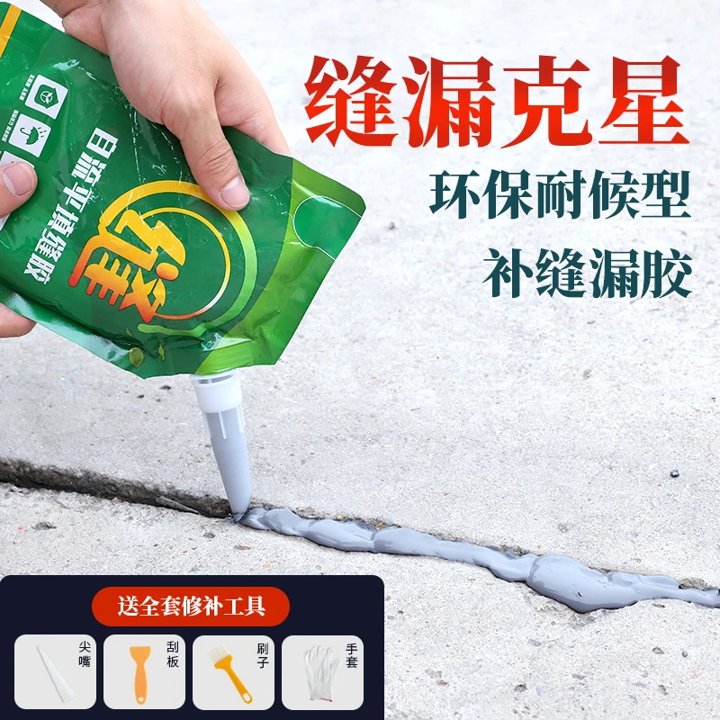防水补漏材料屋顶水泥混泥土地面裂缝修补剂楼顶墙面填缝胶灌缝胶