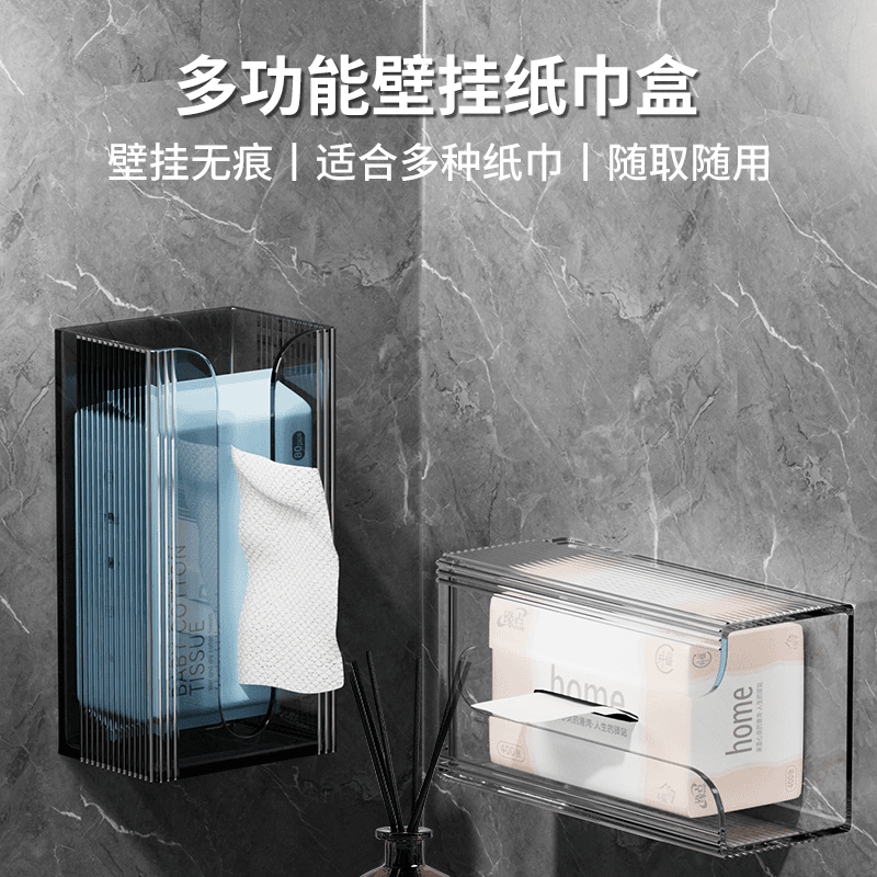 轻奢纸巾盒壁挂式洗脸巾收纳盒厕所卫生间厨房倒挂抽纸盒卷纸架