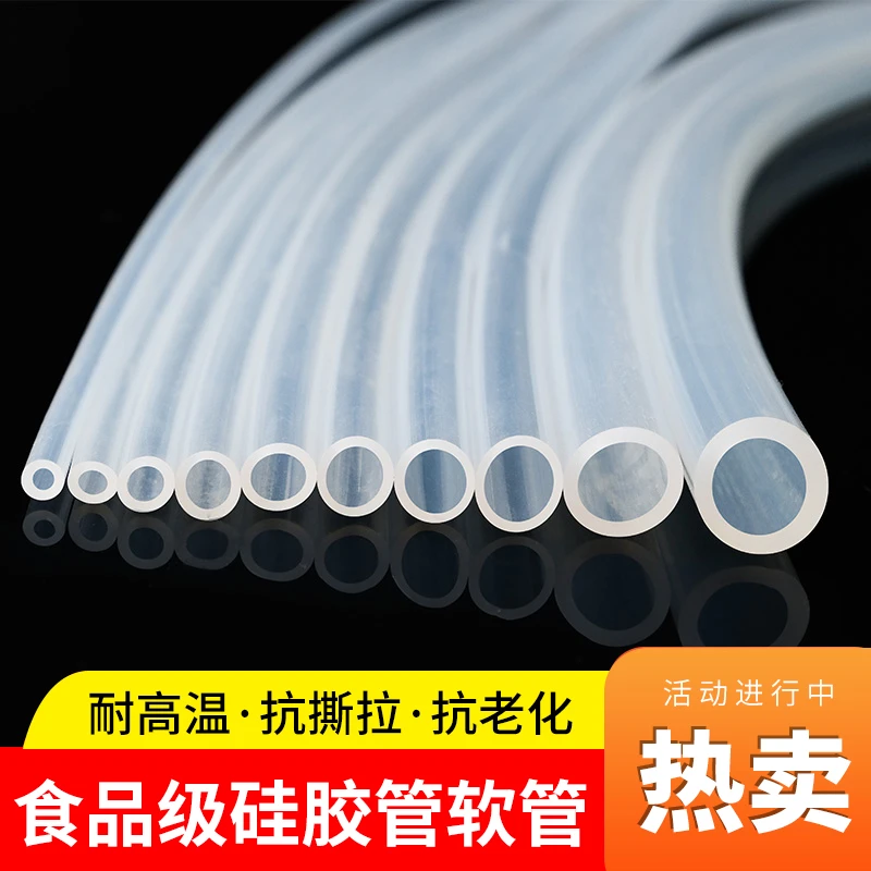 食品级硅胶软管硅橡胶管无味家用水管饮水机家用耐高温弹性透明管