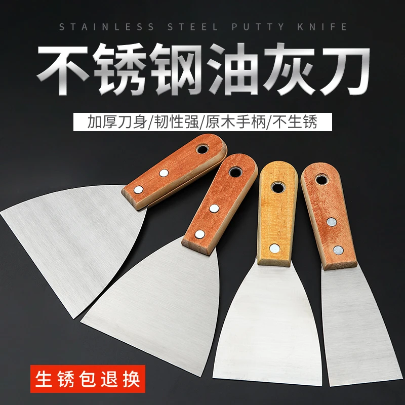油灰刀铲刀不锈钢刮刀批灰刮腻子工具装修清洁刀加厚型油漆小铲刀