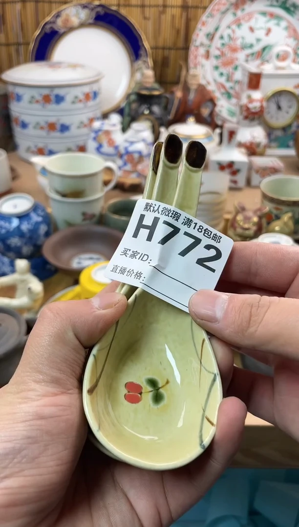 【闪购商品】日式中古no退no换默认微瑕H772
