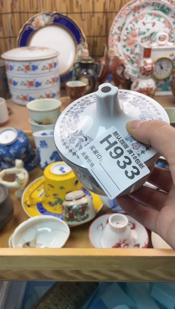 【闪购商品】日式中古no退no换默认微瑕H933