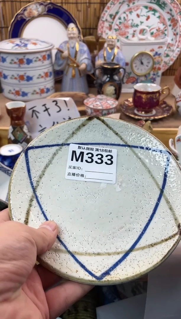 【闪购商品】日式中古no退no换默认微瑕M333