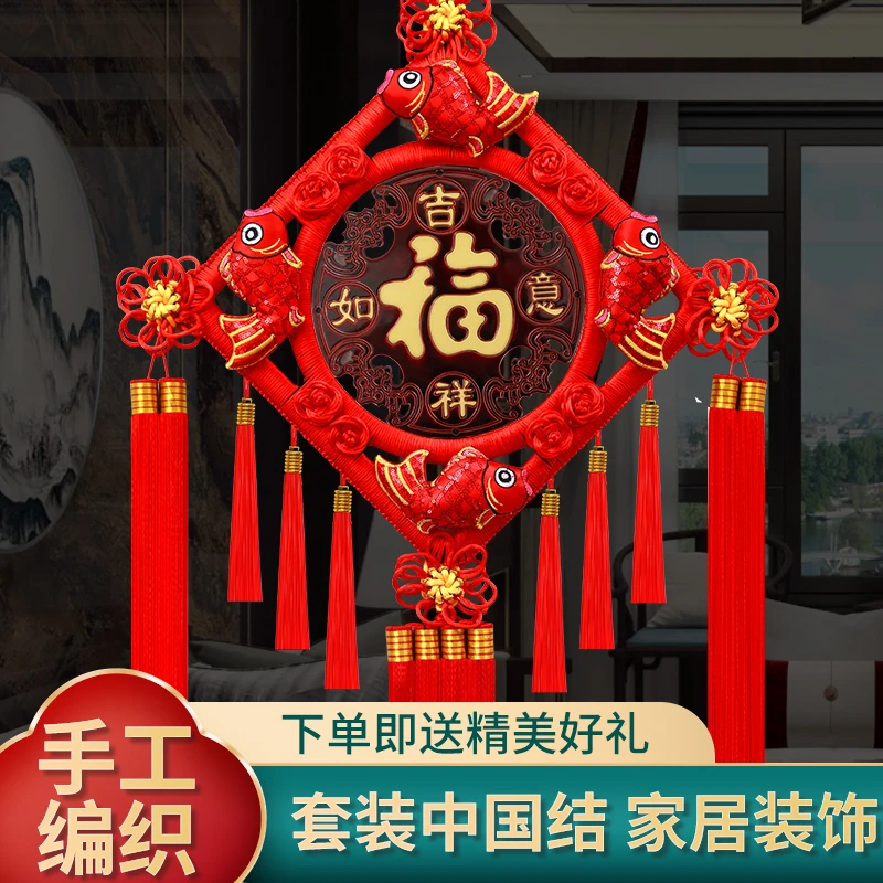 觅缘坊精致手工四鱼设计桃木中国结客厅寓意大号经典中号手工书房
