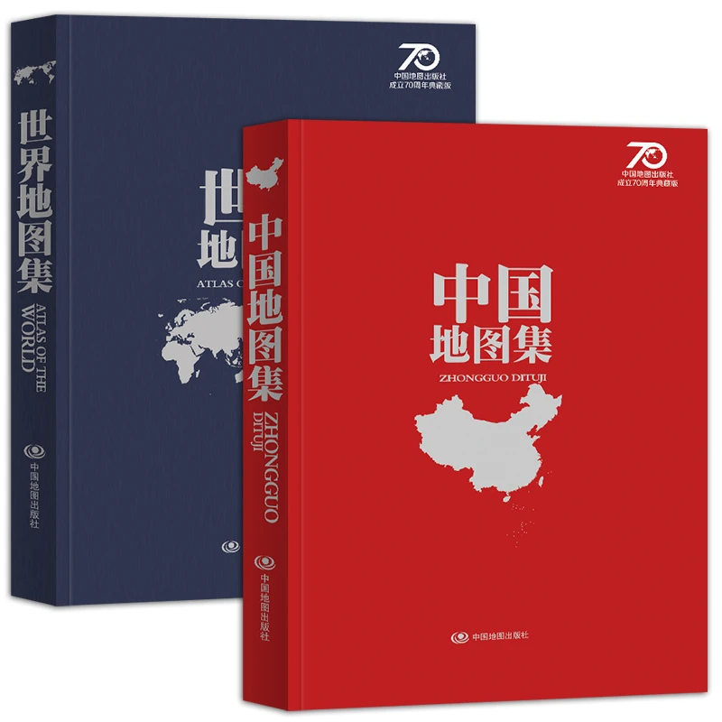 新版中国地图集世界地图集地理学习自驾游信息查询教育工具书