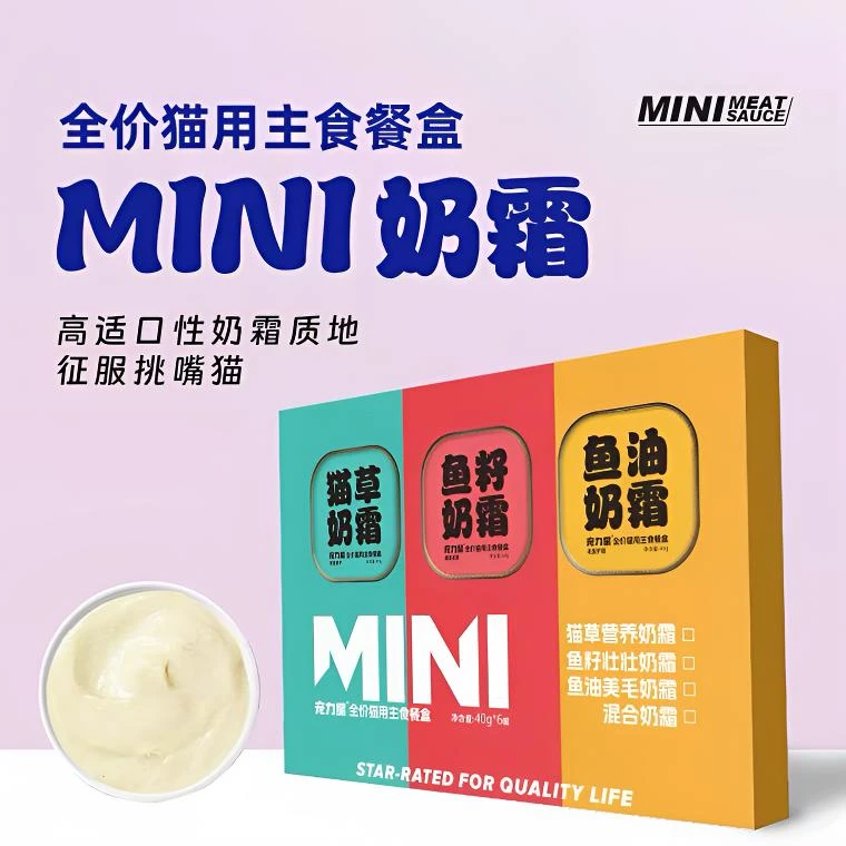 宠力星全价猫用主食餐盒MINI奶霜成猫幼猫湿粮拌饭鱼油猫草