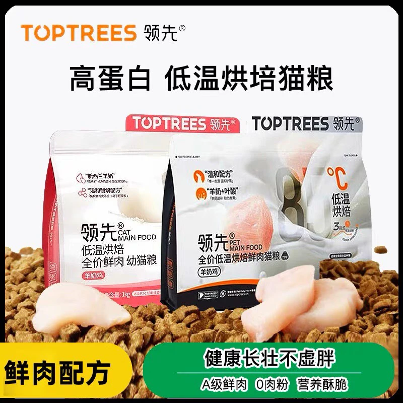 领先烘焙猫粮成幼猫鸡肉兔肉宠物营养羊奶高蛋白1.5kg