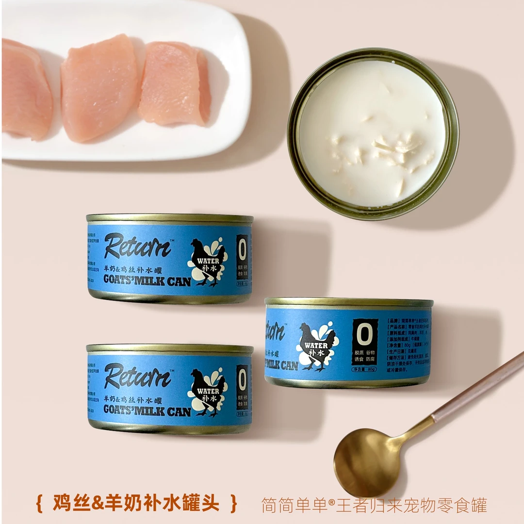 0淀粉0诱食剂0胶猫罐头幼猫成猫补水罐头猫咪零食罐营养汤罐解馋