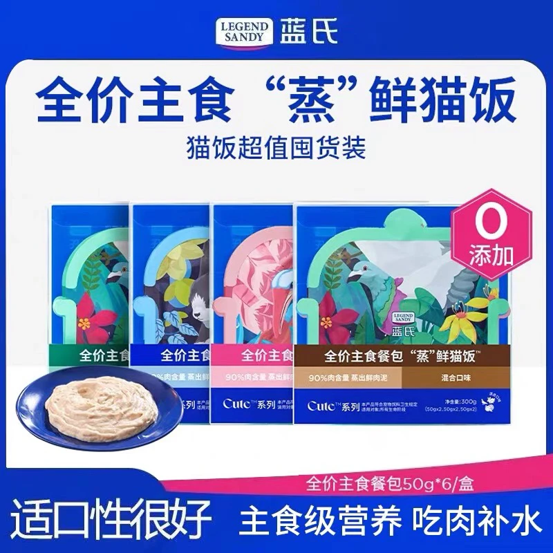 蓝氏猫粮全价主食湿粮餐包蒸鲜猫饭成猫幼猫主食猫条猫罐头非零食