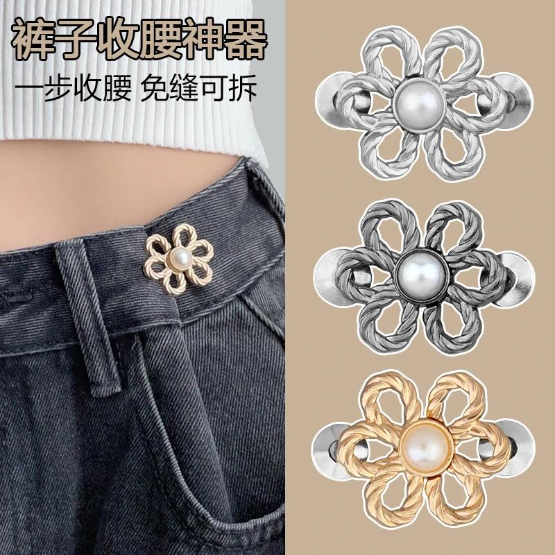 免钉裤腰纽扣女收腰神器扣子裤子大了改小免缝调节扣收紧固定别针