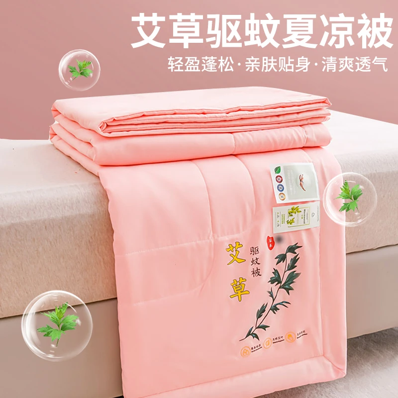 艾草夏被抗菌驱蚊被夏凉被防蚊学生宿舍可机洗空调被直播爆款