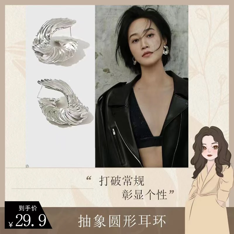 合金无非金属耳饰 演员明星同款耳钉女夸张不规则气质个性耳环