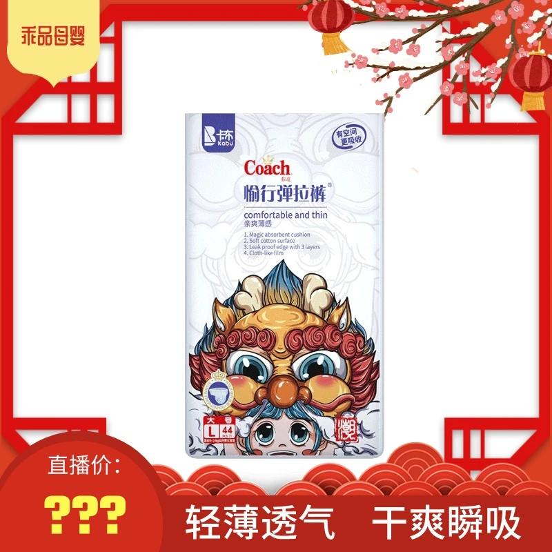 卡布国际夜用拉拉裤国潮卡布婴儿亲肤轻薄透气柔软全包一体学步裤