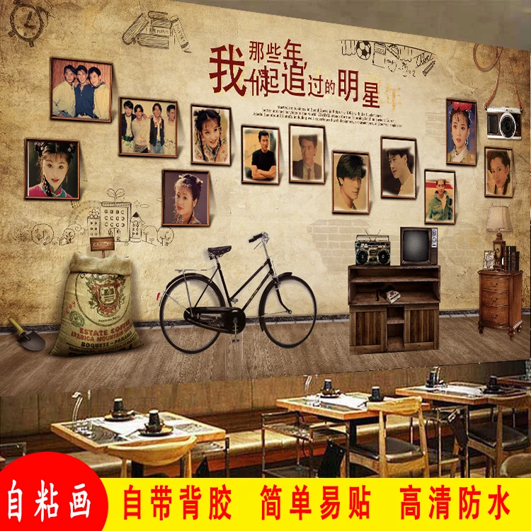复古80年代怀旧自粘贴画饭店烧烤农家小院餐饮零食店墙上创意海报