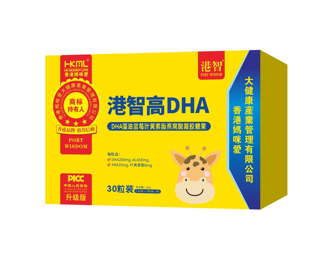 【新日期少量浮力】港智高DHA藻油蓝莓叶黄素酯凝胶糖果30粒装/盒