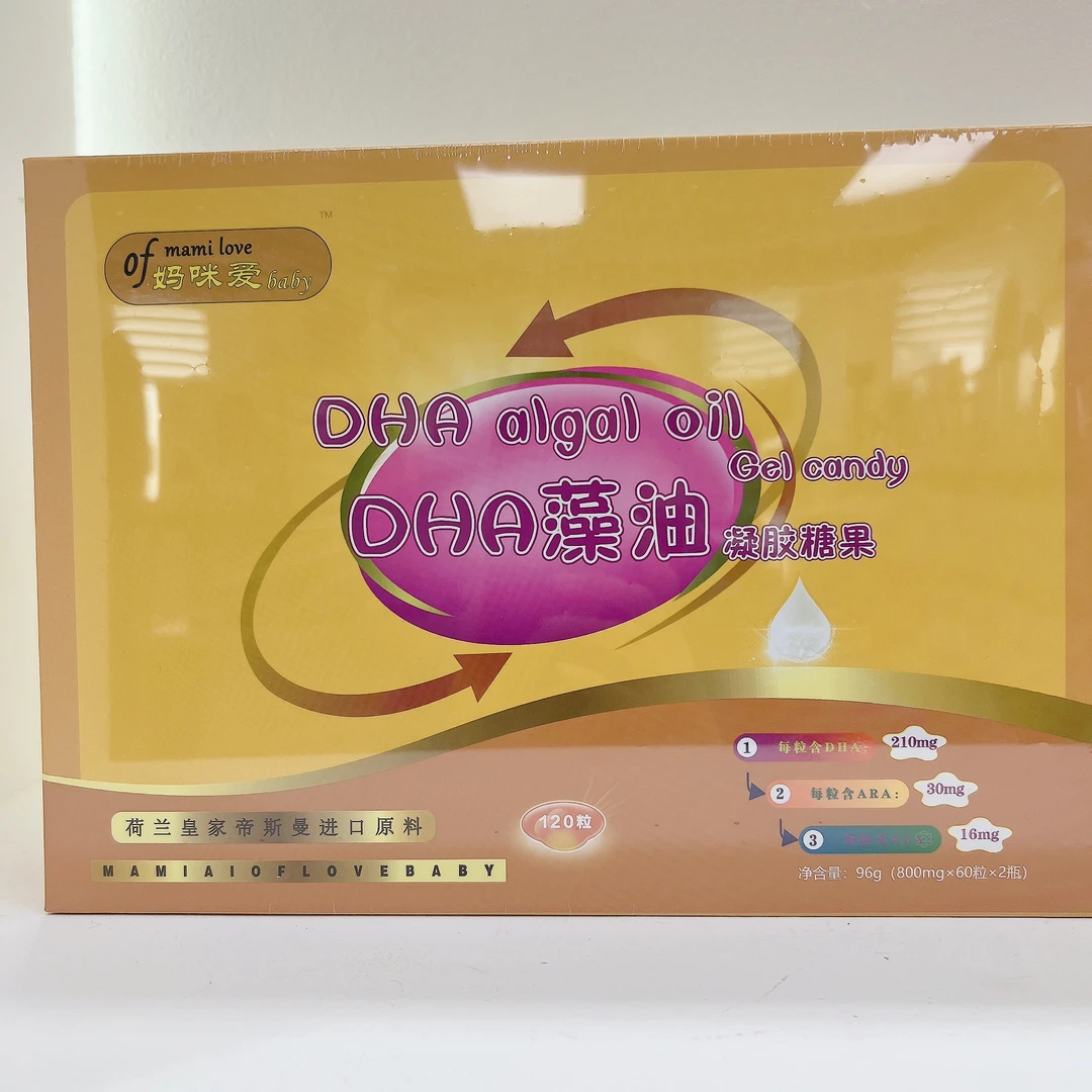 妈/咪/爱/baby dha藻油120粒/盒dha凝胶糖果
