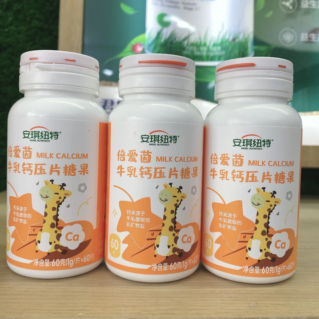 【2瓶】牛乳钙压片糖果60片/瓶倍爱茵