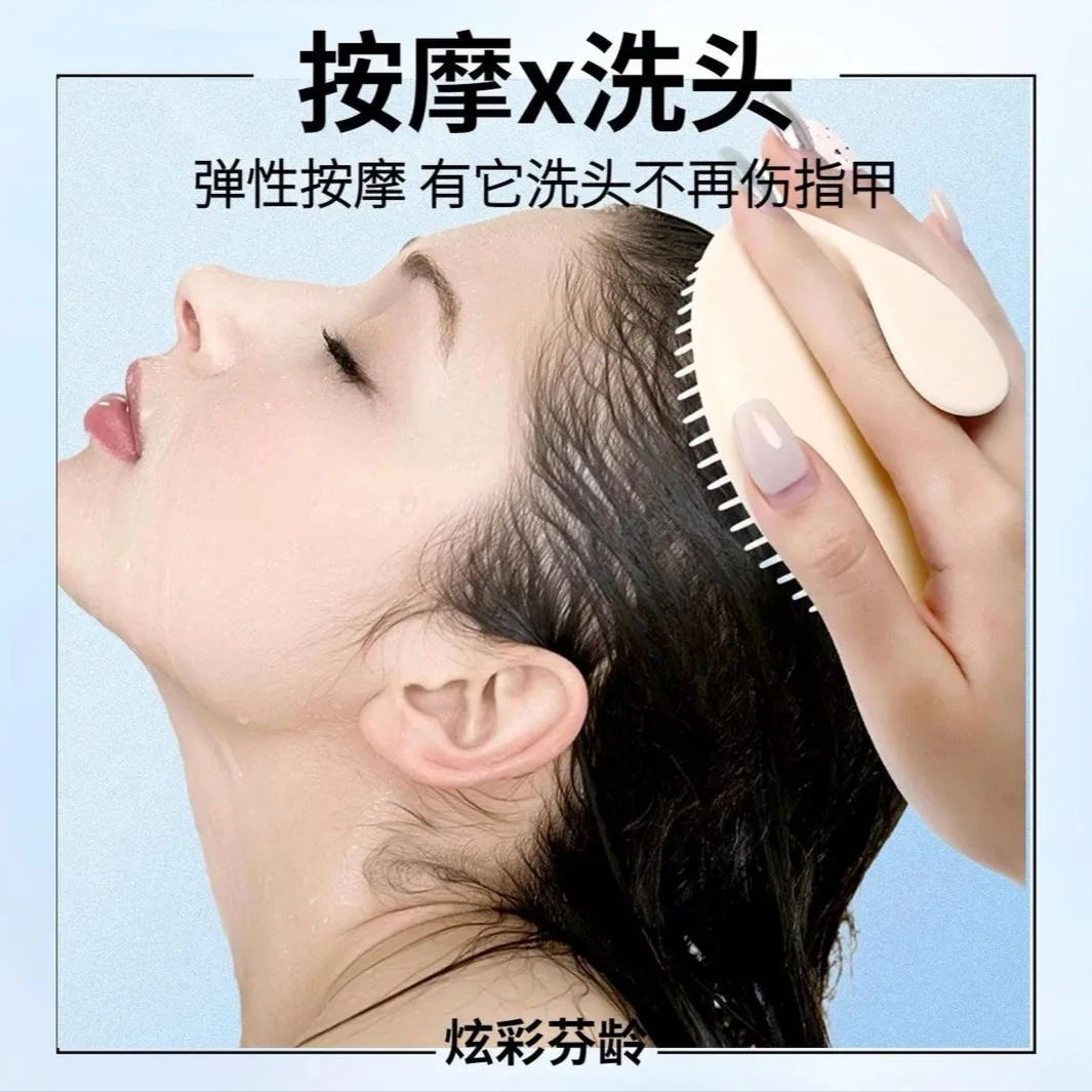 【涵涵精选好物买两个更实惠】刷洗头皮清洁梳按摩硅胶纯色洗头刷