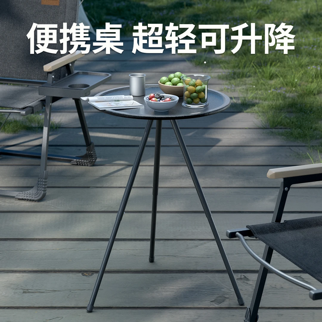 【宠粉福利】户外小圆桌