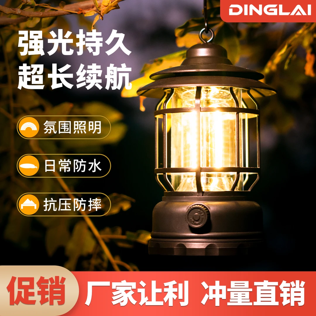 户外露营灯超长续航野营氛围灯马灯照明露营充电手提灯营地帐篷灯
