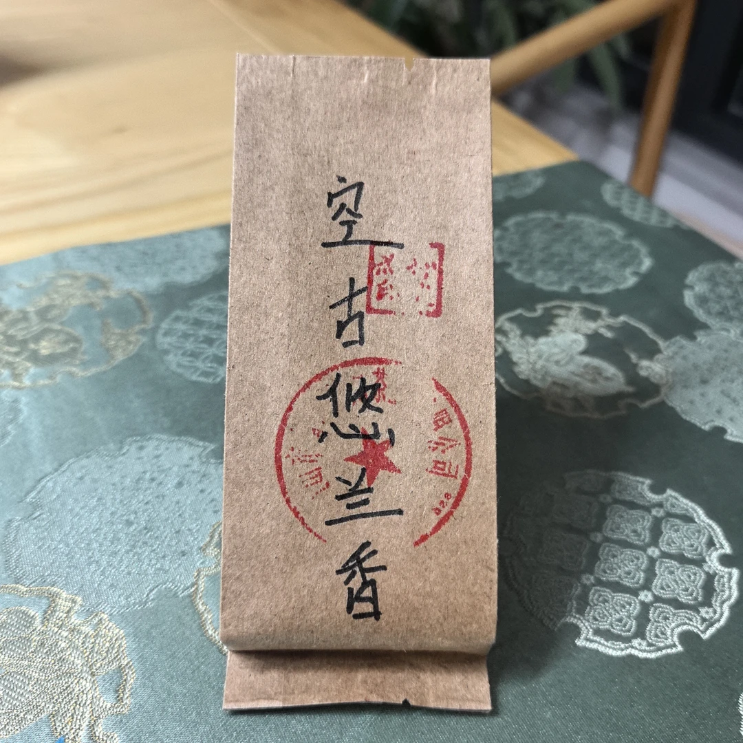 空古悠兰香武夷岩茶