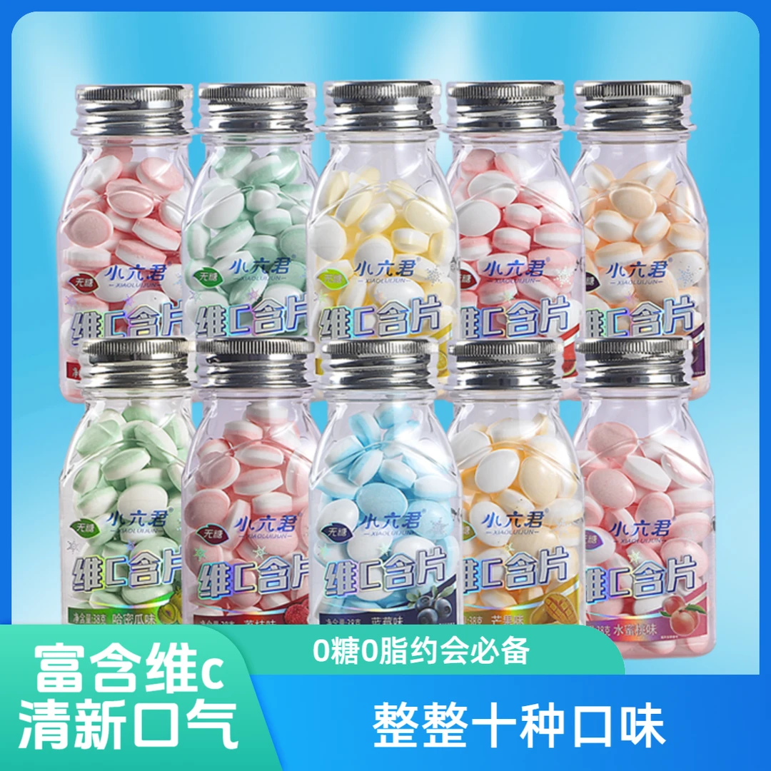 维c口香糖清新口气清新约会接吻糖薄荷糖多种果味清凉清口含片