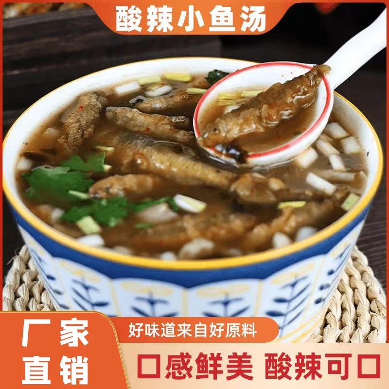 酸辣小鱼汤速食小鱼汤酸辣原特产冲泡即食桶装夜宵整箱夜宵桶装