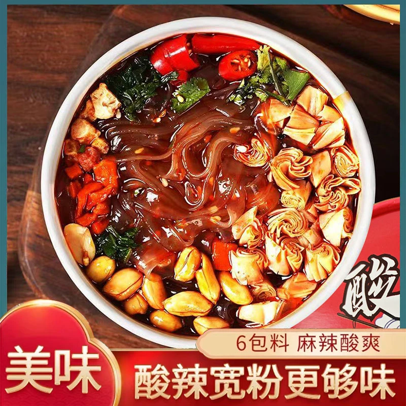 网红重庆酸辣宽粉手工红薯粉丝方便速食冲泡酸辣酸爽解馋代餐懒人