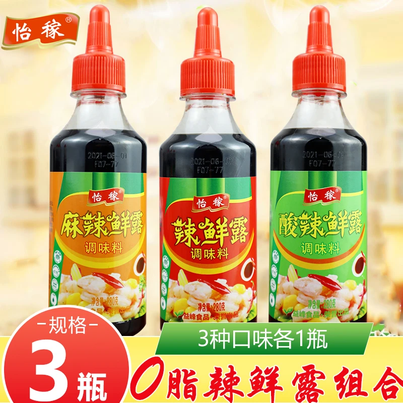 辣鲜露0脂肪炒菜凉拌菜麻辣酸辣提鲜小龙虾调味酱料家用商用280g