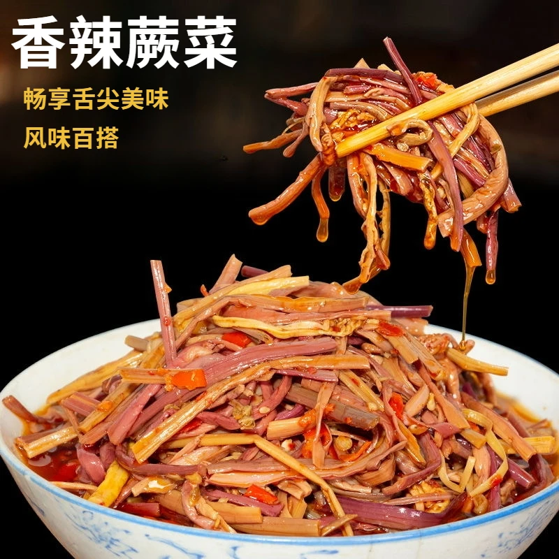 香辣蕨菜湖南特产即食咸菜爽口滑嫩下饭菜蕨菜麻辣脆嫩腌制菜泡菜