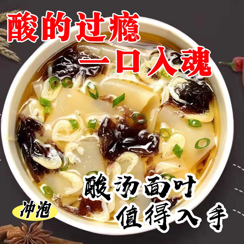 酸汤面叶非油炸桶装面片正宗酸汤面紫菜虾米味即食免煮泡面方便面