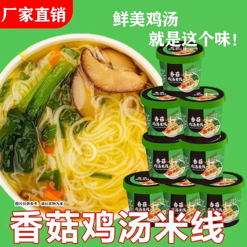 网红香辣牛肉米线米粉懒人速食冲泡即食云南过桥米线方便面代餐