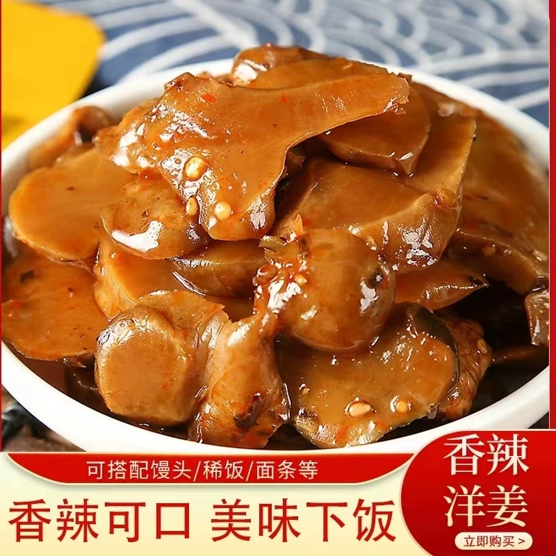 酱洋姜山东特产脆嫩爽口鬼子姜咸菜下饭菜即食开胃小菜腌泡菜榨菜