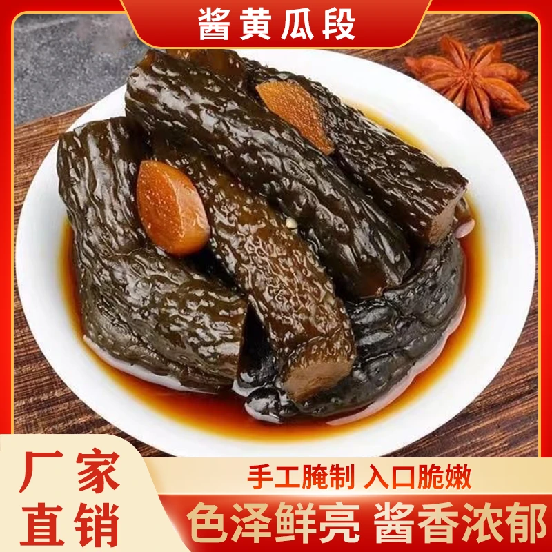 酱黄瓜酱瓜段苏州黄瓜咸菜爽口饭菜开胃泡菜酱黄瓜酱菜蜜汁传统