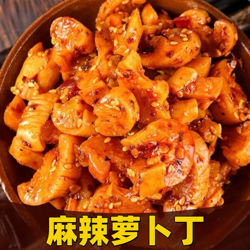 【嘎嘣脆萝卜丁】手工麻辣萝卜干香辣萝卜丁腌制咸菜下饭菜袋装食品