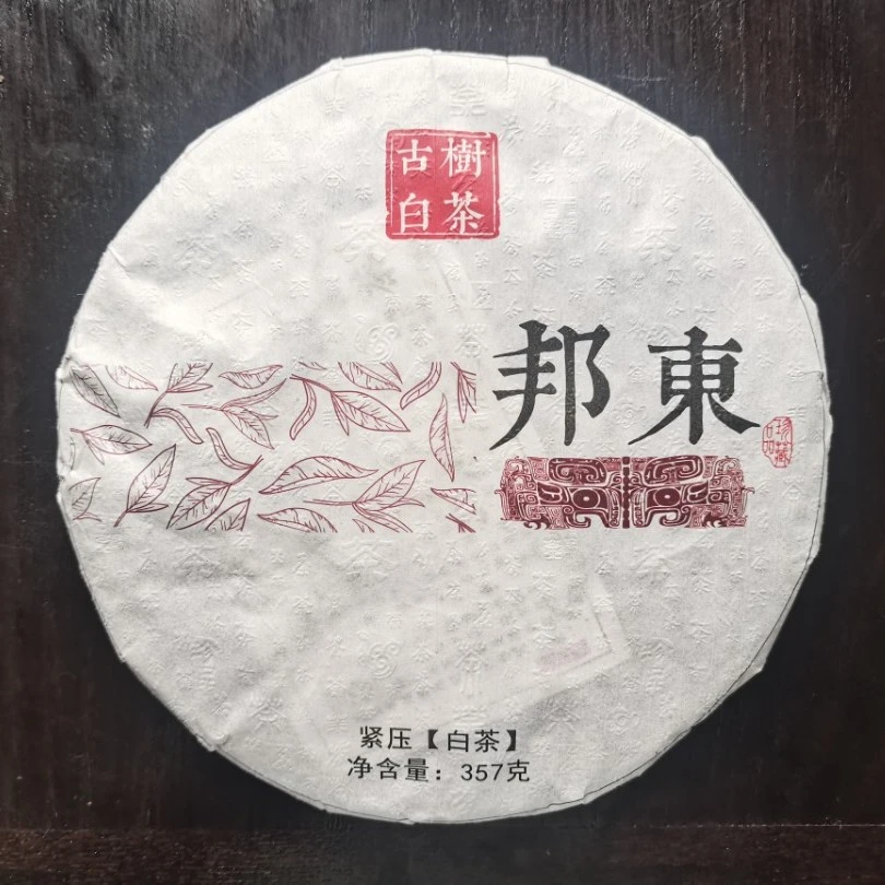 邦东古树纯料（白茶）