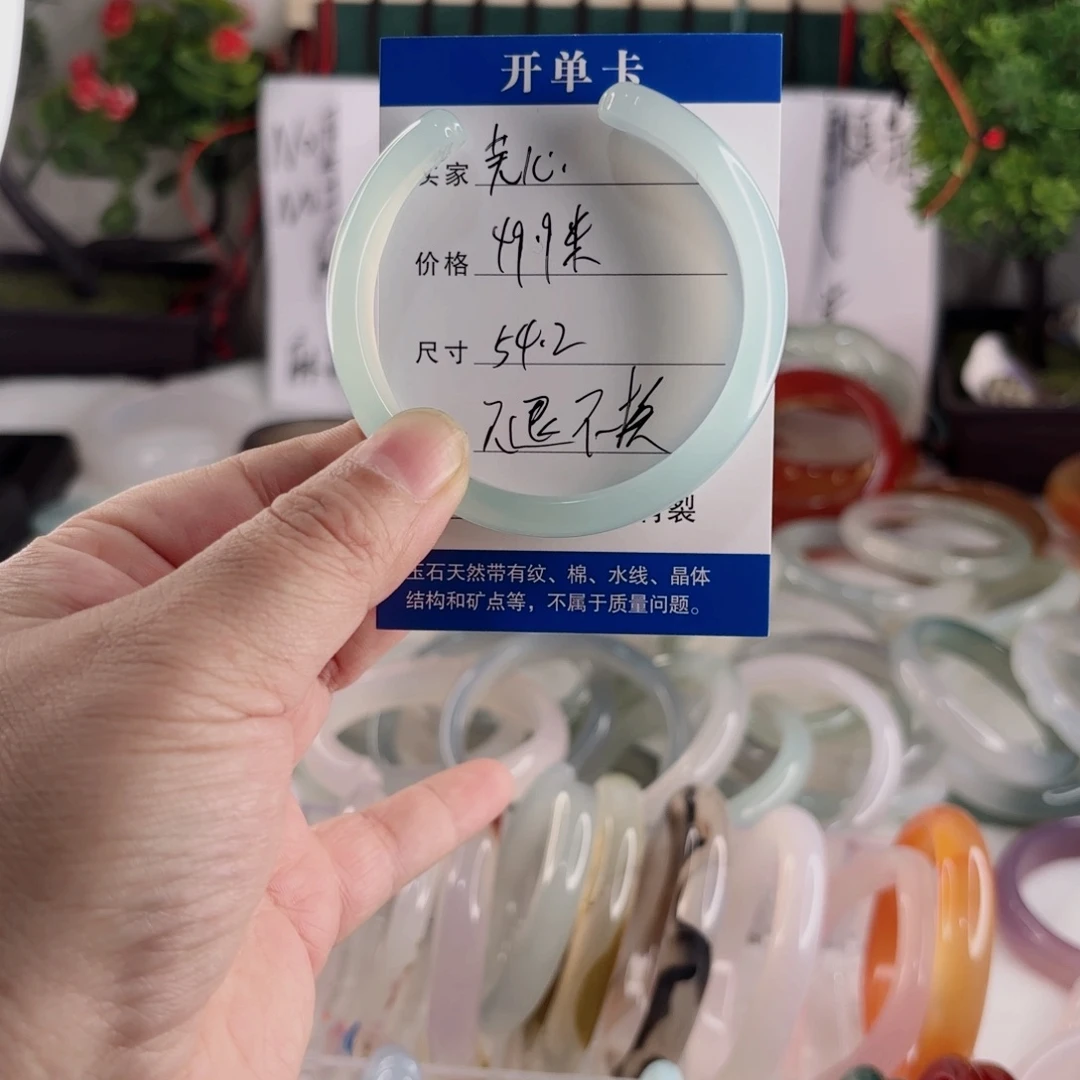 玛瑙/玉髓手镯未镶嵌