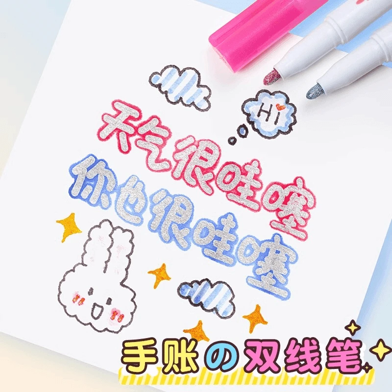 【diy画画推荐】双线轮廓绘画笔闪光手抄报手帐笔学生儿童彩笔Y色彩