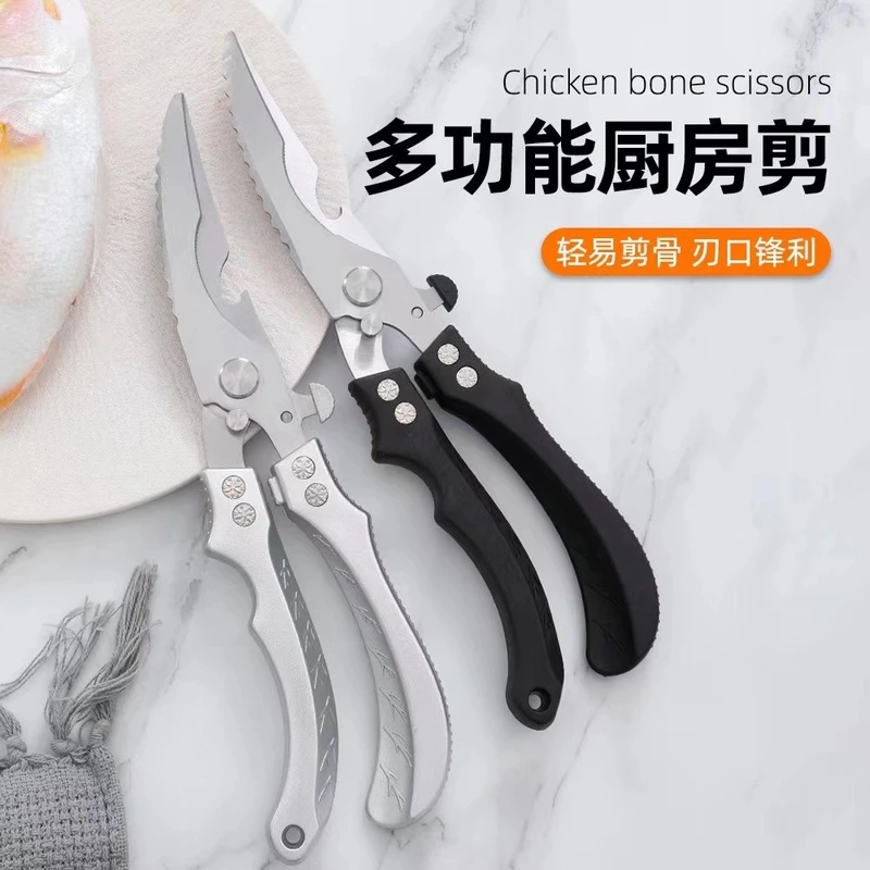 厨房剪刀多功能家用钛钢强力鸡骨剪子自动省力鱼骨厨房专用剪Y