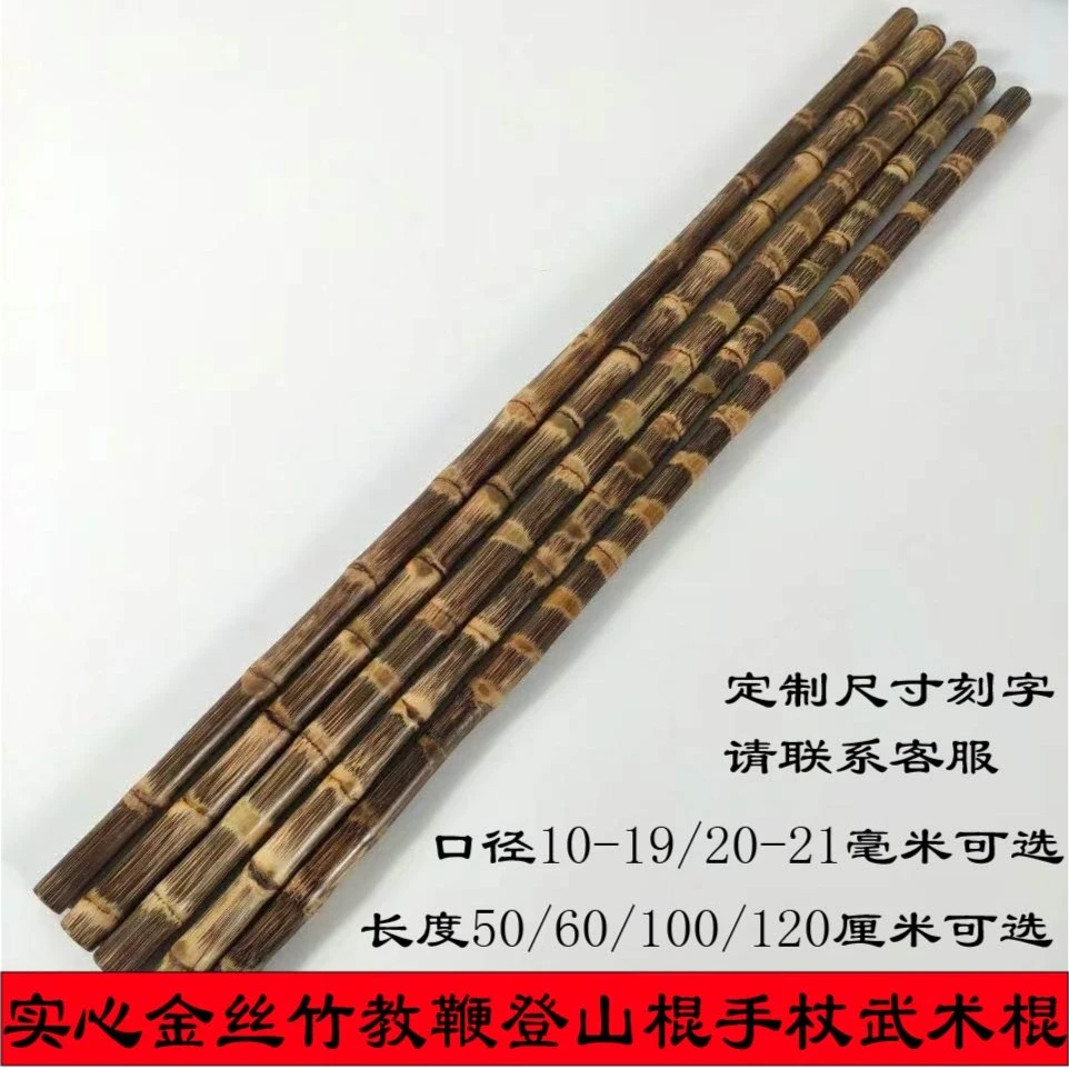 厂家销售加工文玩实心龙血金丝竹密节手工打磨教鞭登山手杖武术棍