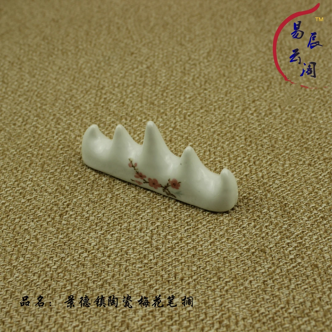 景德镇陶瓷笔架 梅花笔搁仿古瓷器笔山笔托