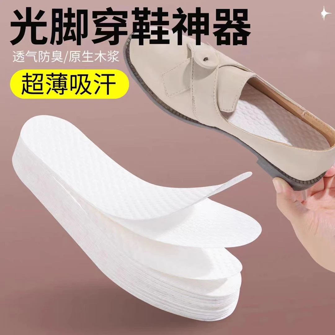 【100只】一次性鞋垫女吸汗防臭超薄透气光脚穿鞋神器男夏防滑