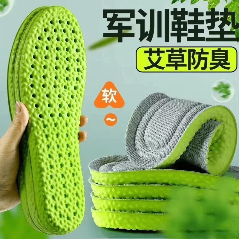 踩屎感鞋垫女超软防痛男款吸汗防臭透气运动减震久站不累军训舒适
