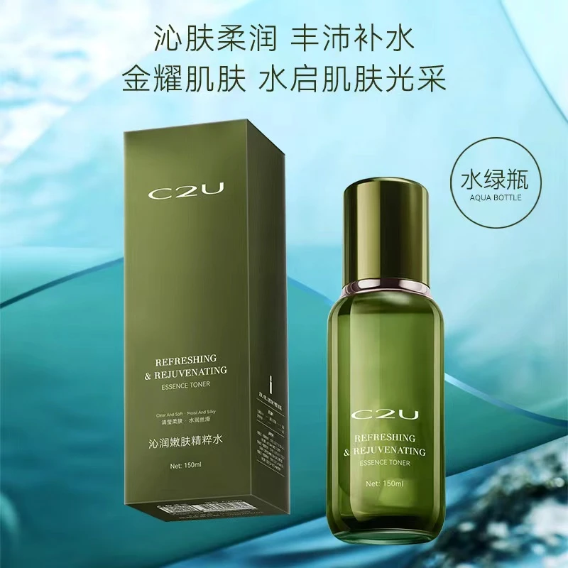 C2U沁润嫩肤精粹水