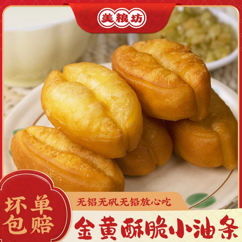 美粮坊新鲜小胖子油条400g/袋懒人早餐方便空气炸锅油炸营养